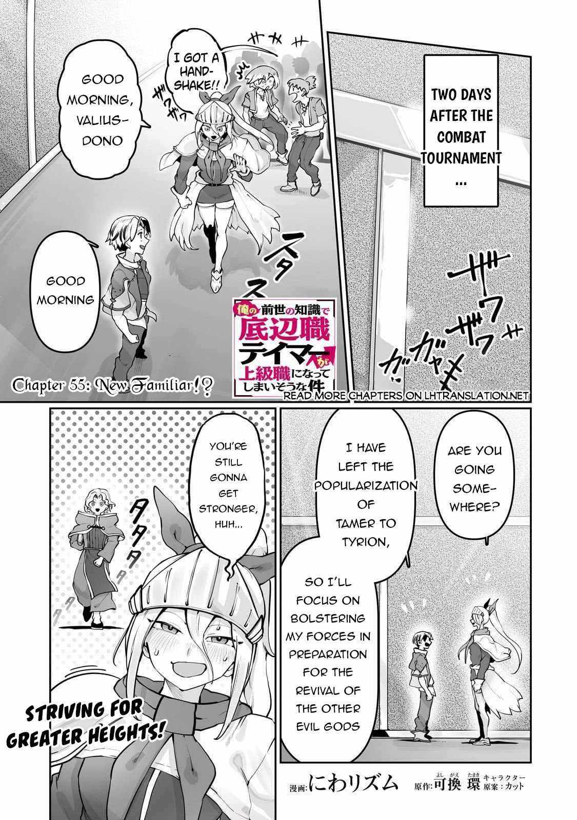 The Useless Tamer Will Turn into the Top Unconsciously by My Previous Life Knowledge Chapter 53 page 2