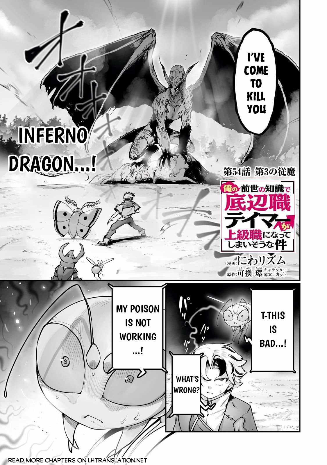 The Useless Tamer Will Turn into the Top Unconsciously by My Previous Life Knowledge Chapter 54 page 2