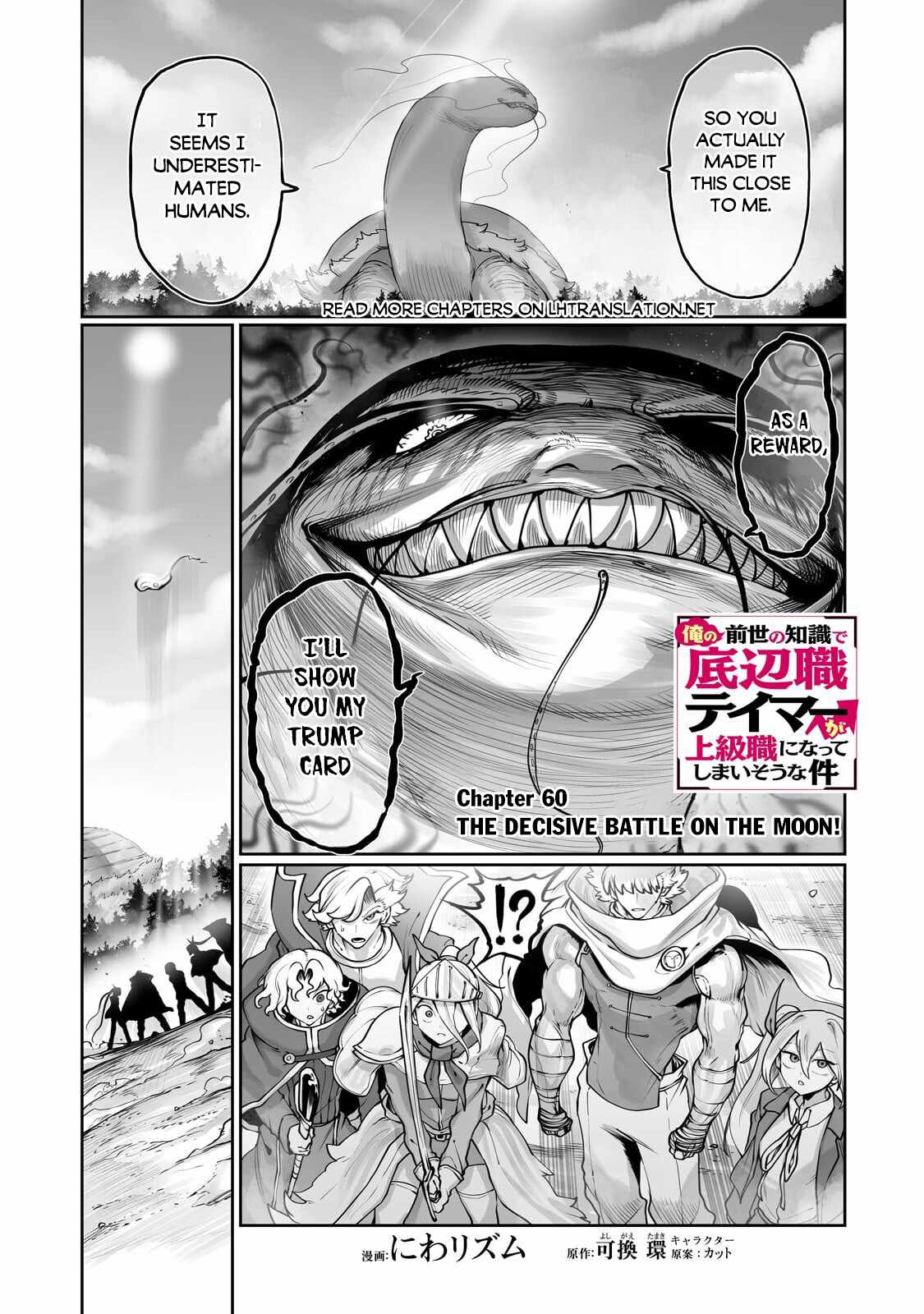 The Useless Tamer Will Turn into the Top Unconsciously by My Previous Life Knowledge Chapter 60 page 2