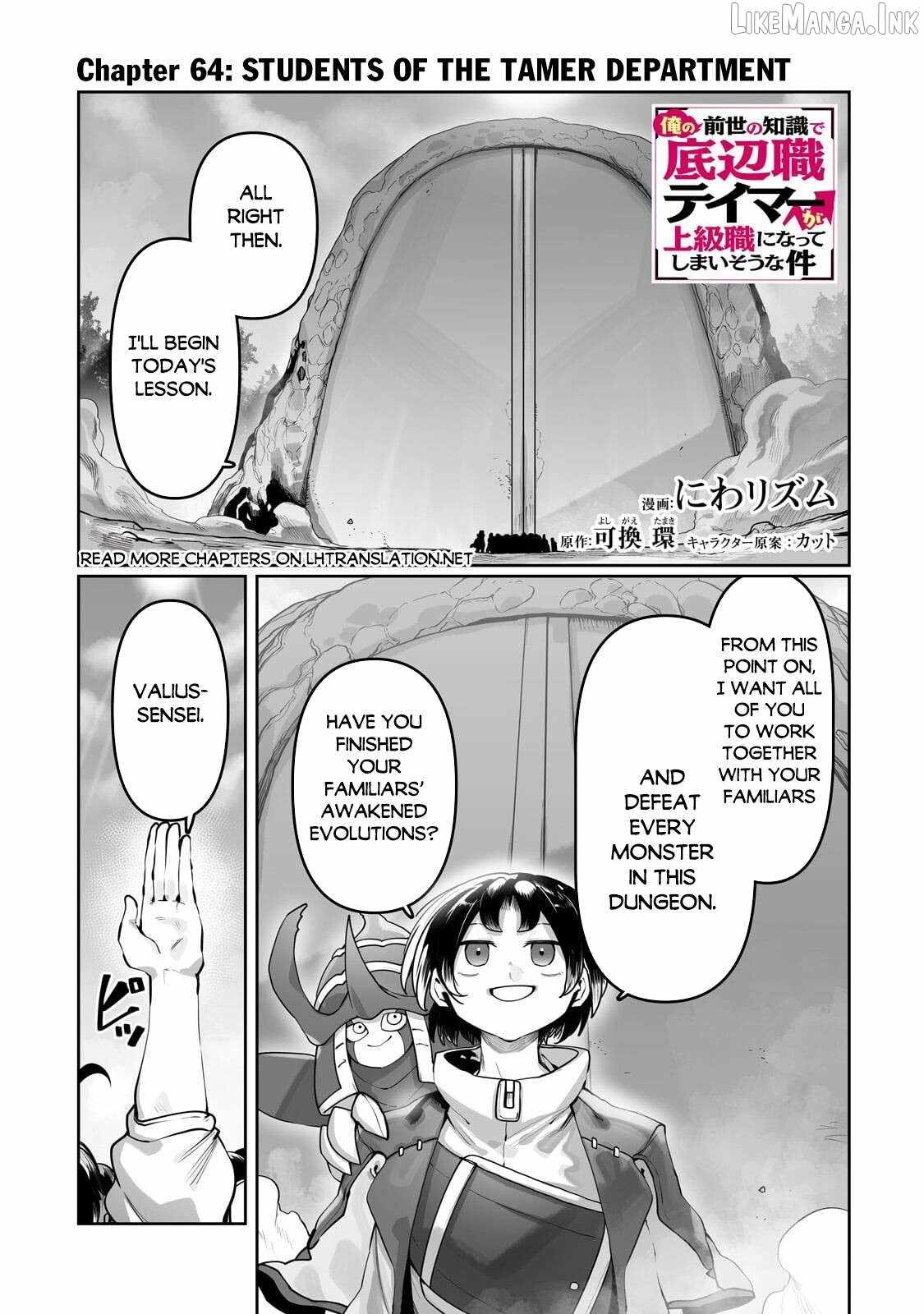The Useless Tamer Will Turn into the Top Unconsciously by My Previous Life Knowledge Chapter 64 page 2