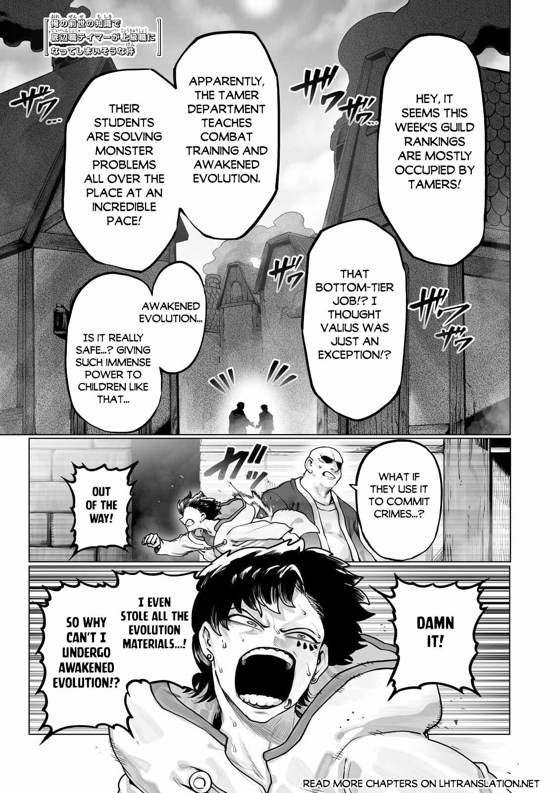 The Useless Tamer Will Turn into the Top Unconsciously by My Previous Life Knowledge Chapter 65.1 page 2