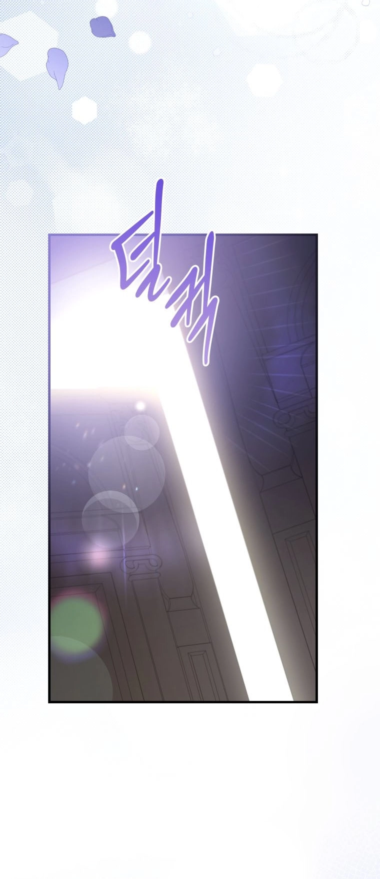 The Villainess Captured The Grand Duke Chapter 109 page 26