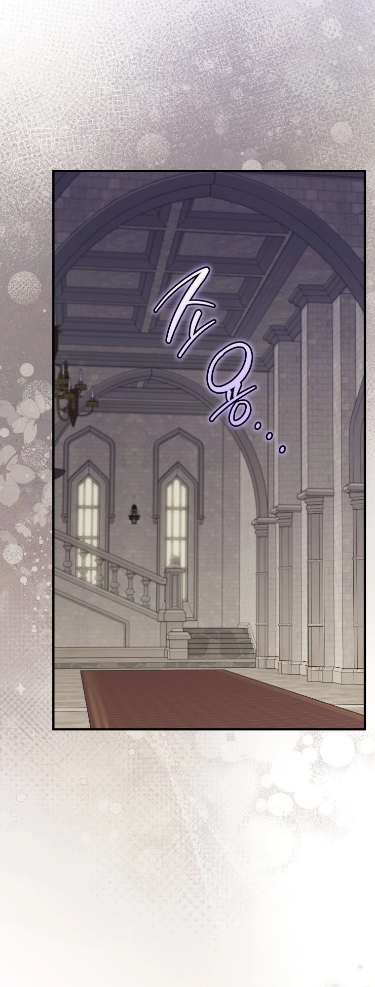 The Villainess Captured The Grand Duke Chapter 109 page 2