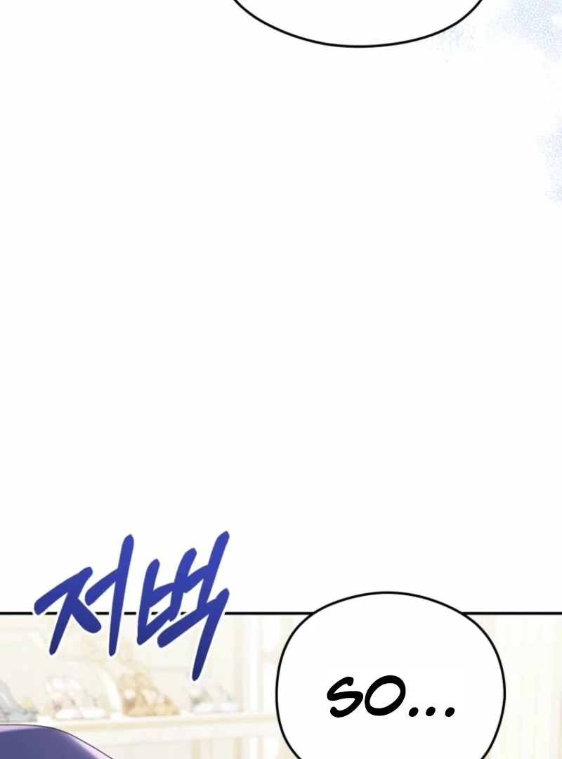 The Villainess Captured The Grand Duke Chapter 83 page 94