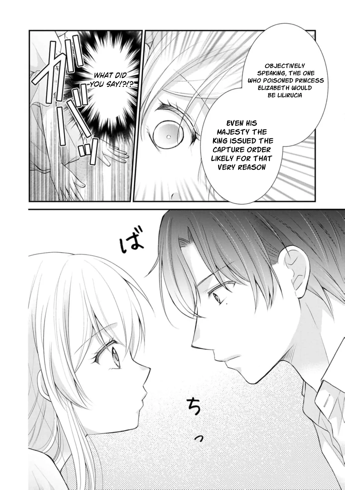 The Villainess Cursed into a Cat Is Taken In by the Crown Prince Chapter 3 page 8