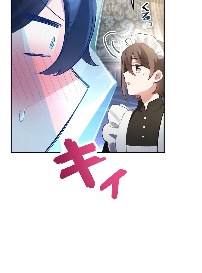 The Villainess Licks the Ice Prince Clean Chapter 10 page 5
