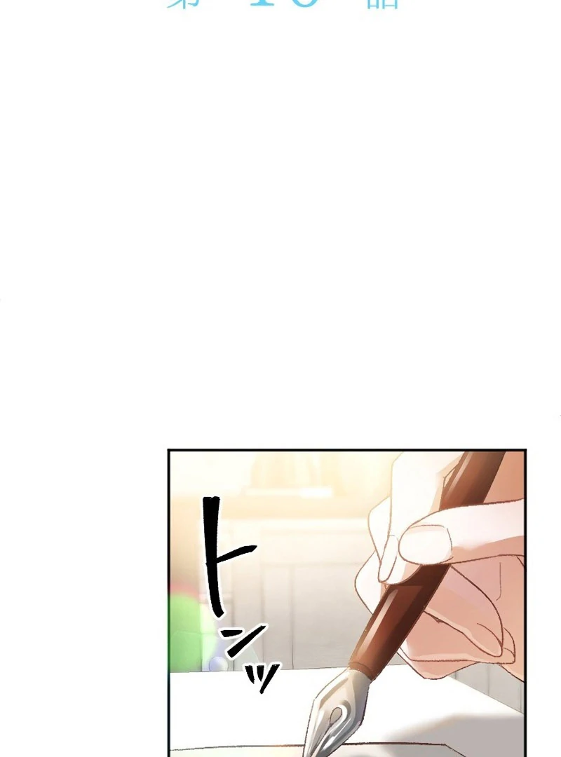 The Villainess Licks the Ice Prince Clean Chapter 10 page 44