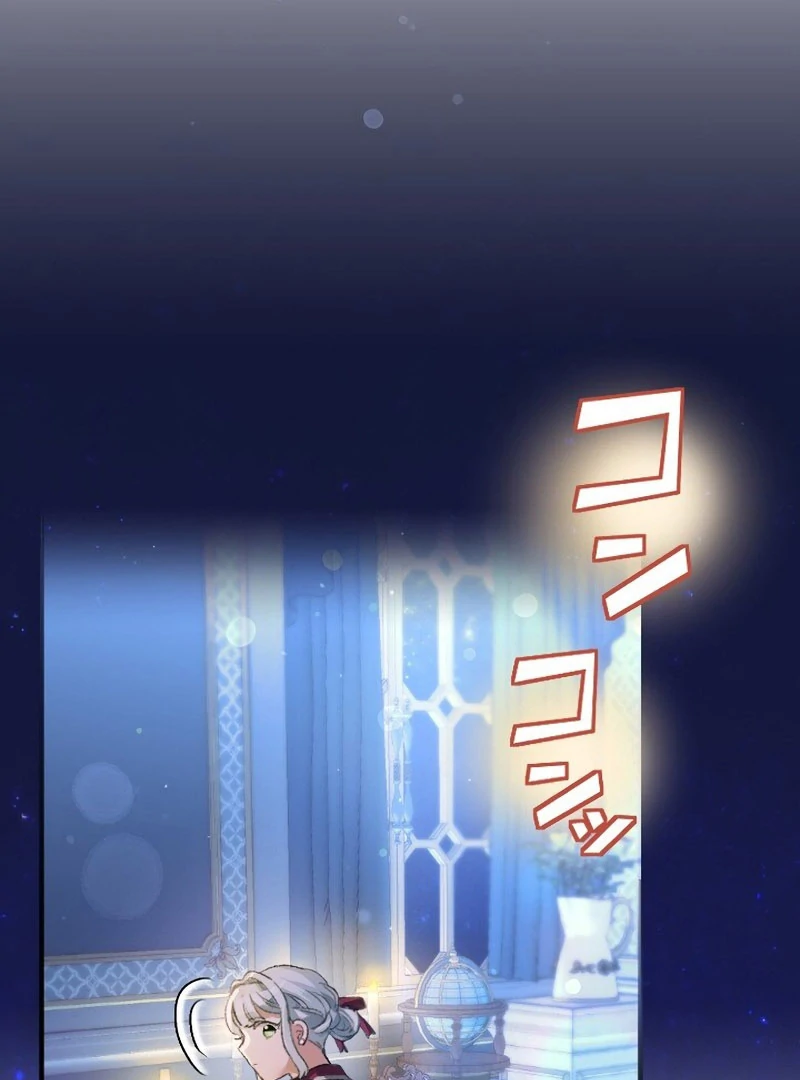 The Villainess Licks the Ice Prince Clean Chapter 10 page 103
