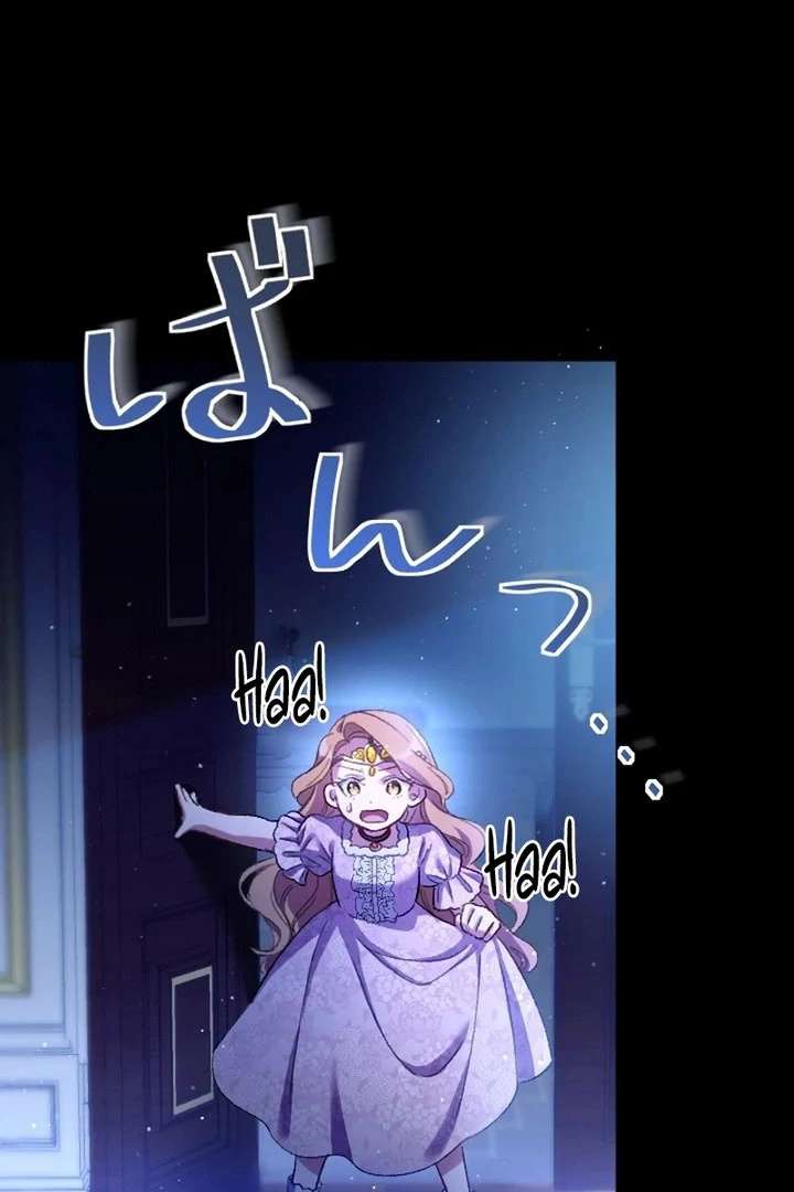 The Villainess Licks the Ice Prince Clean Chapter 20 page 13