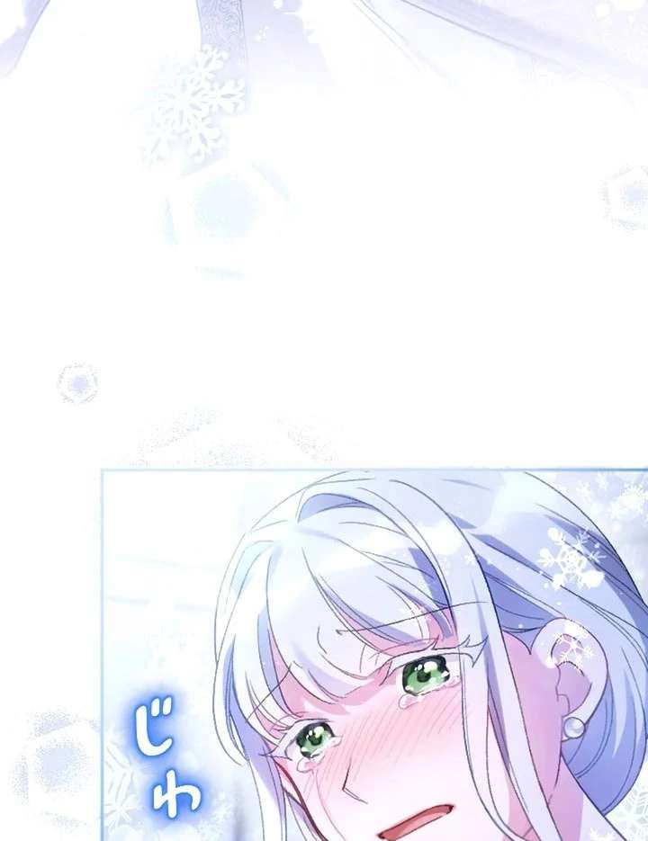 The Villainess Licks the Ice Prince Clean Chapter 20 page 115