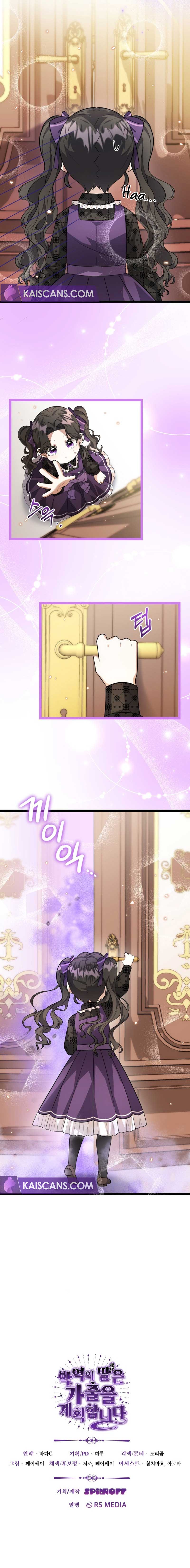 The Villain’s Daughter Plans to Run Away Chapter 10 page 11