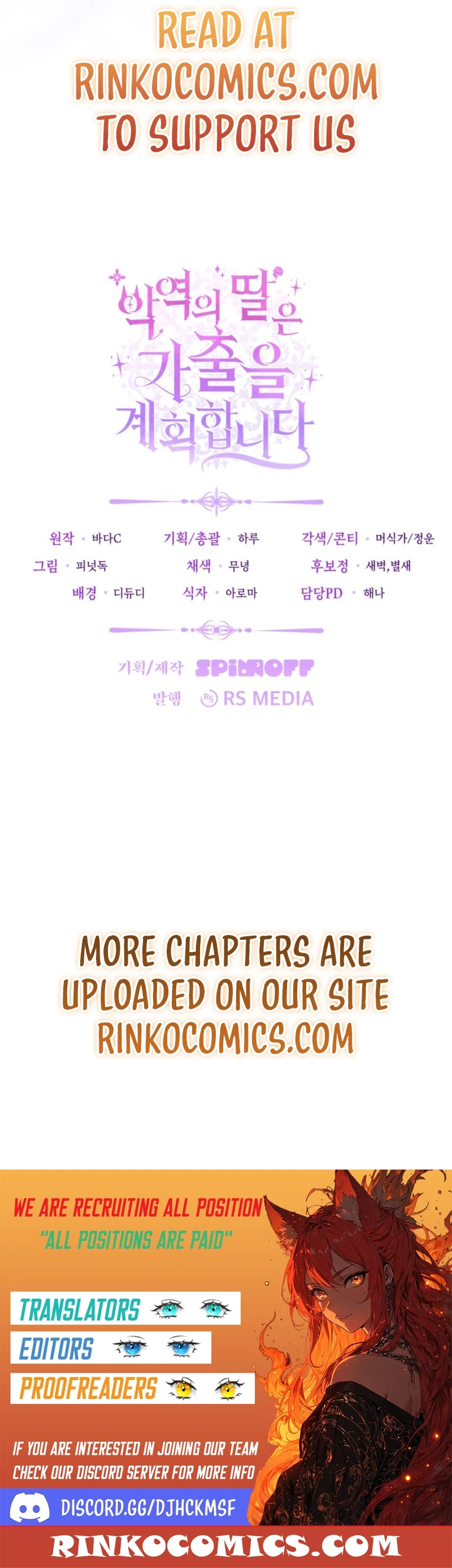 The Villain’s Daughter Plans to Run Away Chapter 100 page 15