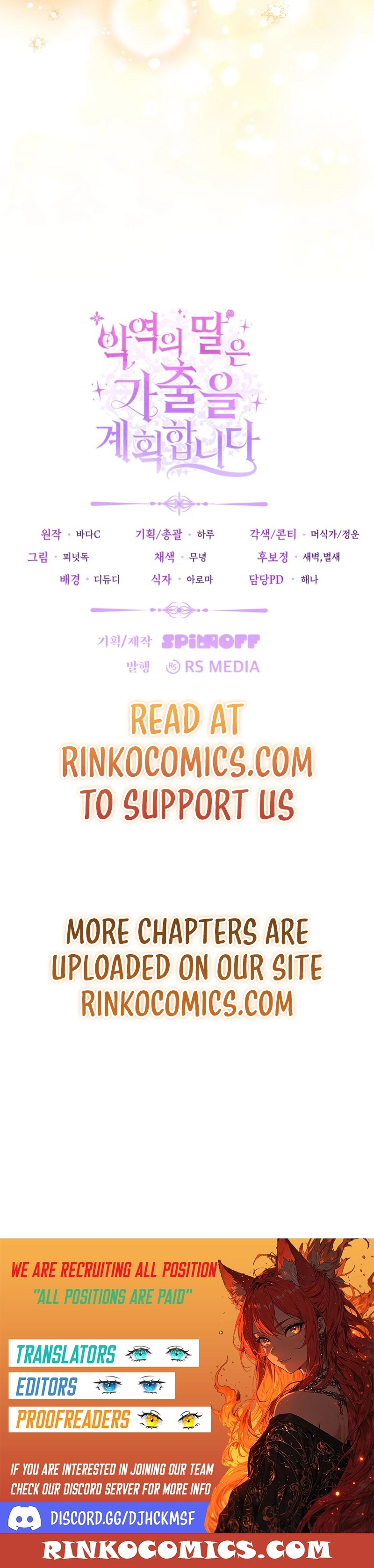 The Villain’s Daughter Plans to Run Away Chapter 101 page 15