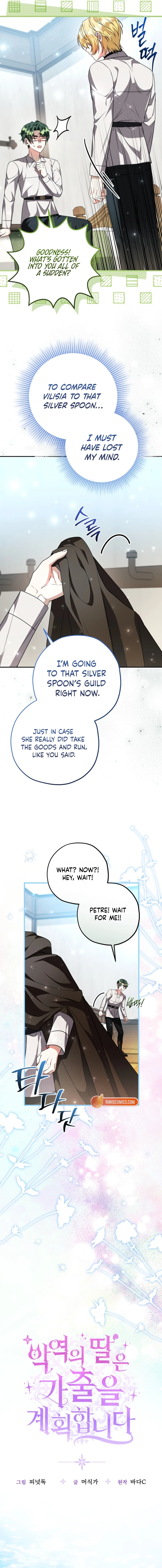The Villain’s Daughter Plans to Run Away Chapter 104 page 3