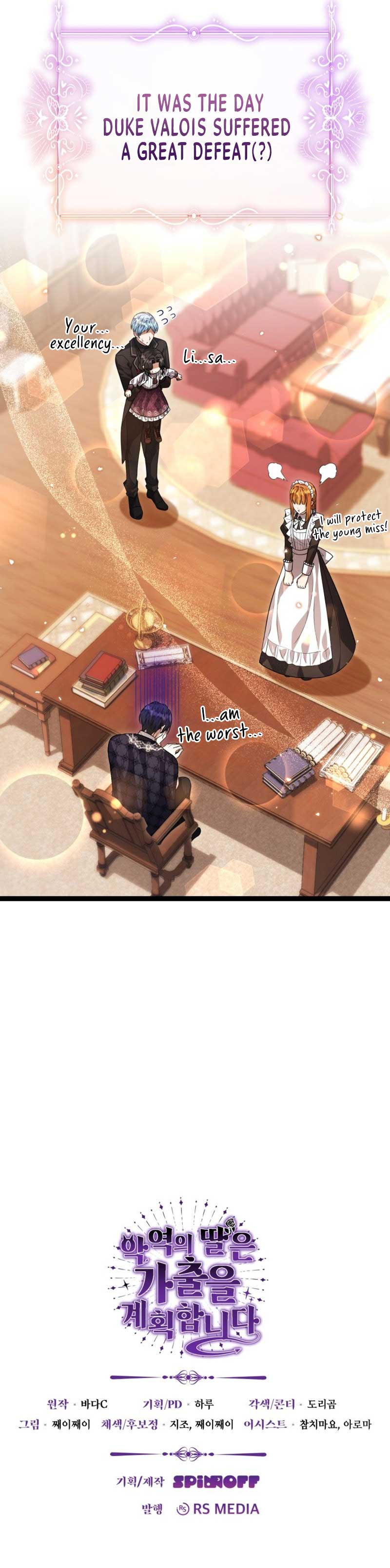 The Villain’s Daughter Plans to Run Away Chapter 16 page 12