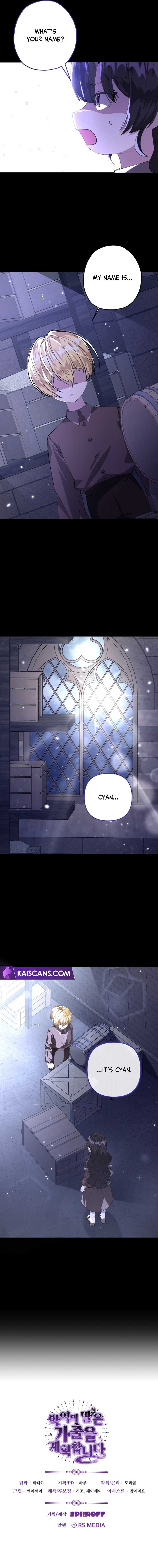 The Villain’s Daughter Plans to Run Away Chapter 2 page 12