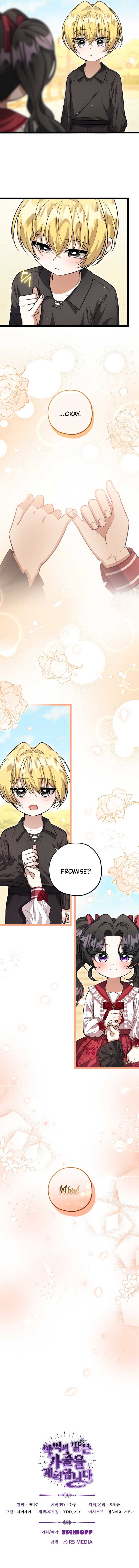 The Villain’s Daughter Plans to Run Away Chapter 27 page 12