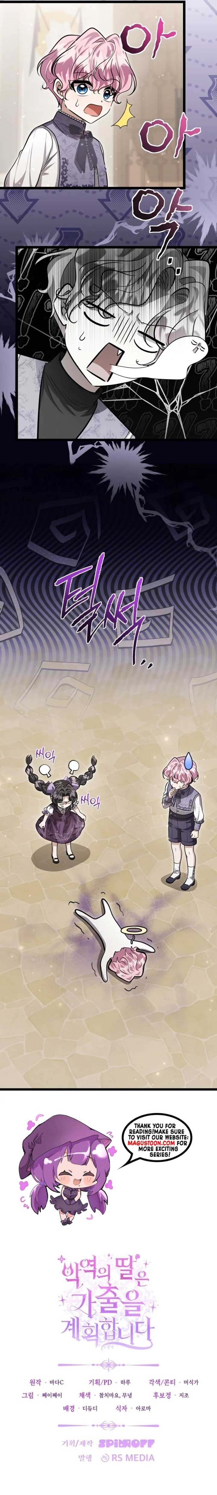 The Villain’s Daughter Plans to Run Away Chapter 49 page 10
