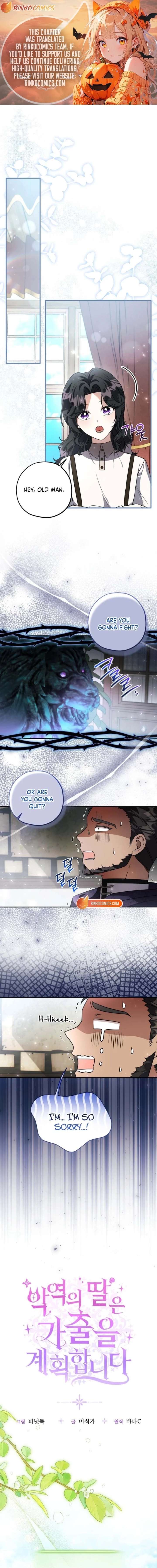 The Villain’s Daughter Plans to Run Away Chapter 87 page 1