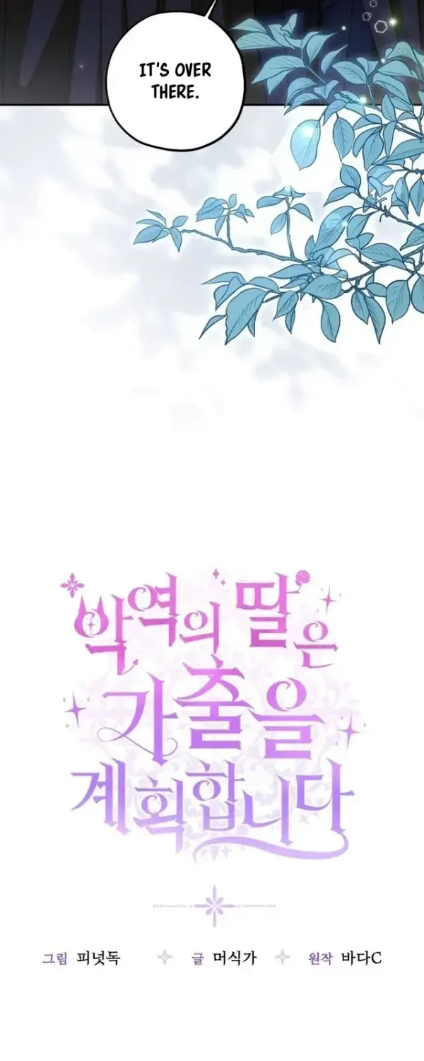 The Villain’s Daughter Plans to Run Away Chapter 91 page 17