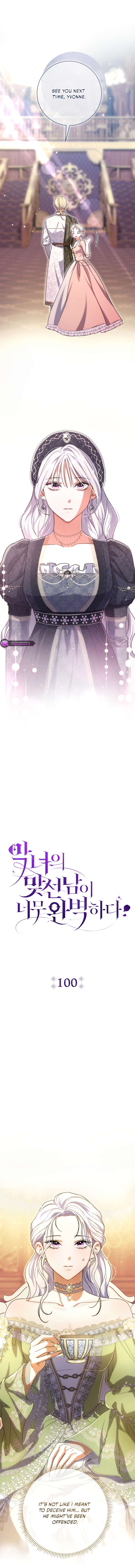 The Villain’s Match Is Too Perfect Chapter 100 page 6