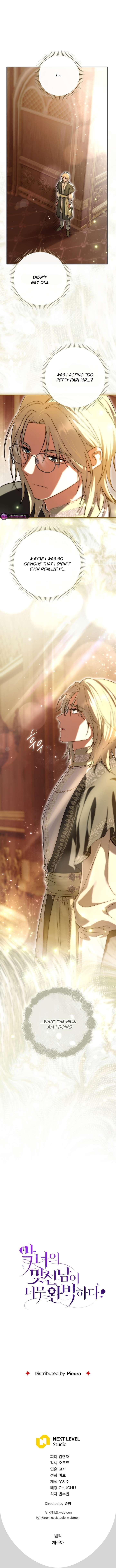 The Villain’s Match Is Too Perfect Chapter 100 page 15
