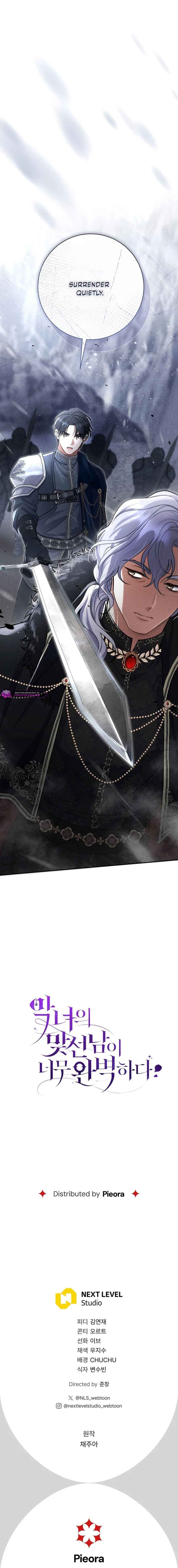 The Villain’s Match Is Too Perfect Chapter 101 page 19
