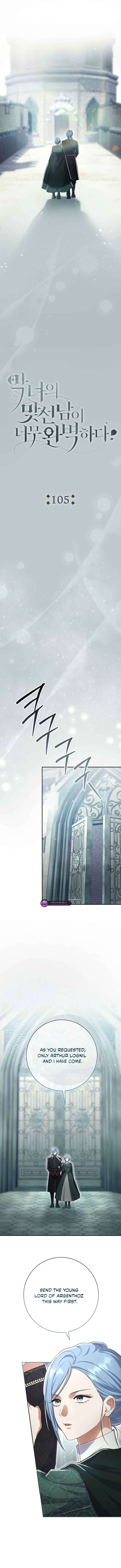 The Villain’s Match Is Too Perfect Chapter 105 page 4