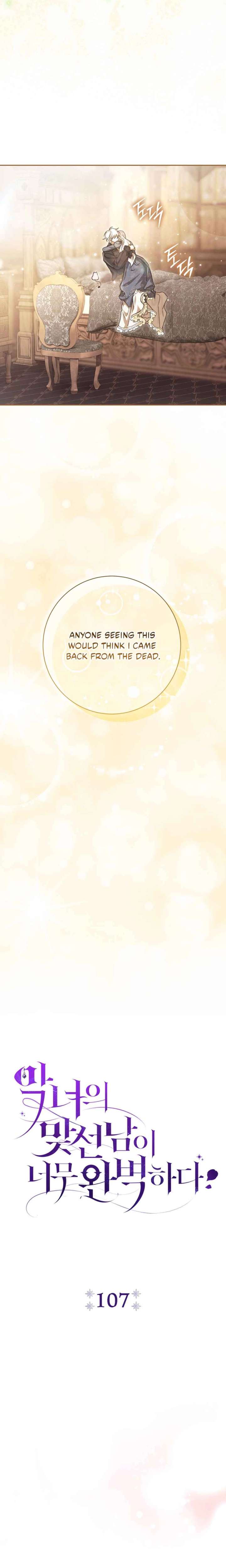 The Villain’s Match Is Too Perfect Chapter 107 page 7