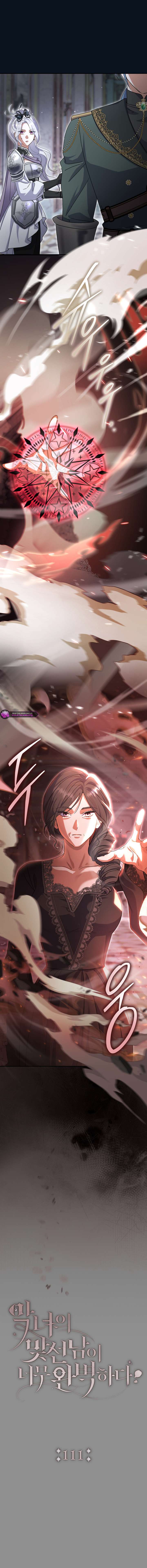 The Villain’s Match Is Too Perfect Chapter 111 page 3