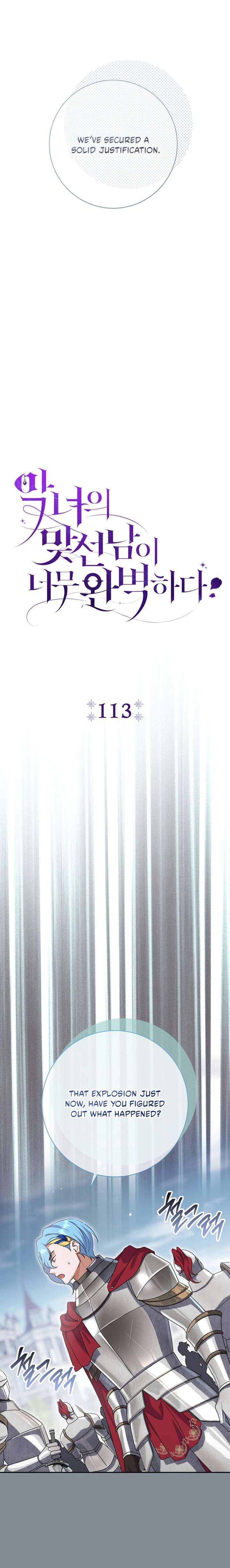 The Villain’s Match Is Too Perfect Chapter 113 page 6