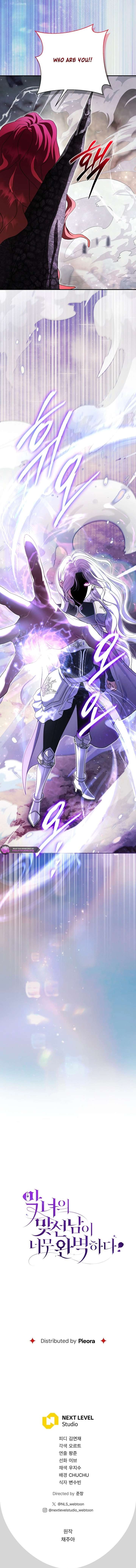 The Villain’s Match Is Too Perfect Chapter 122 page 16