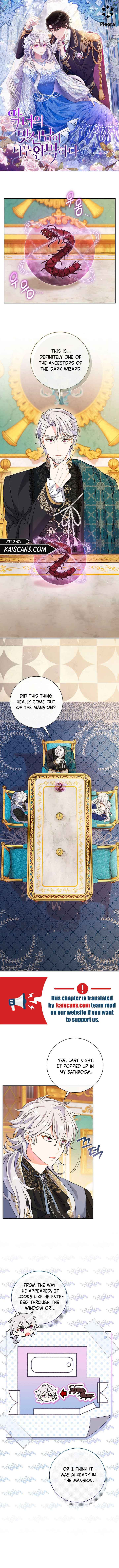 The Villain’s Match Is Too Perfect Chapter 13 page 1