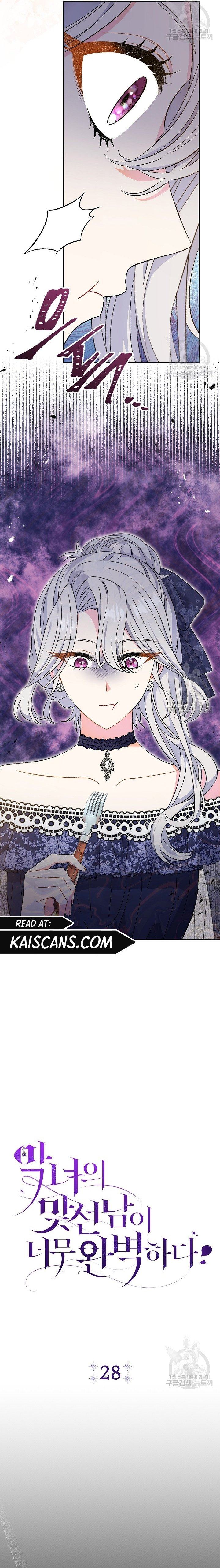 The Villain’s Match Is Too Perfect Chapter 28 page 4