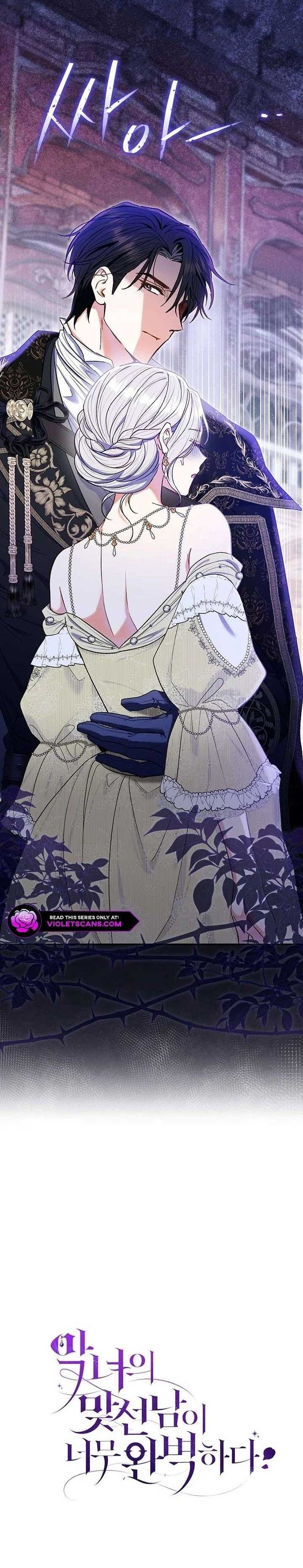 The Villain’s Match Is Too Perfect Chapter 63 page 23
