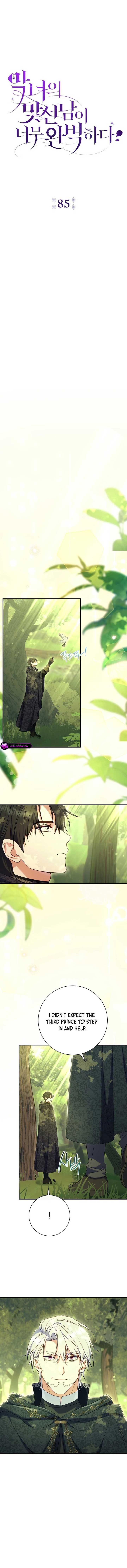 The Villain’s Match Is Too Perfect Chapter 85 page 6