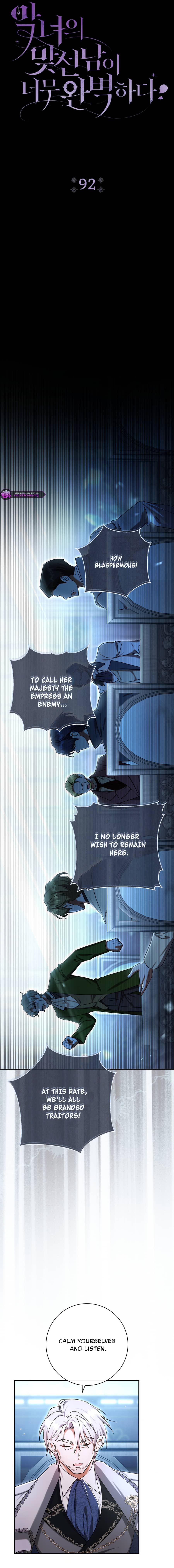 The Villain’s Match Is Too Perfect Chapter 92 page 4