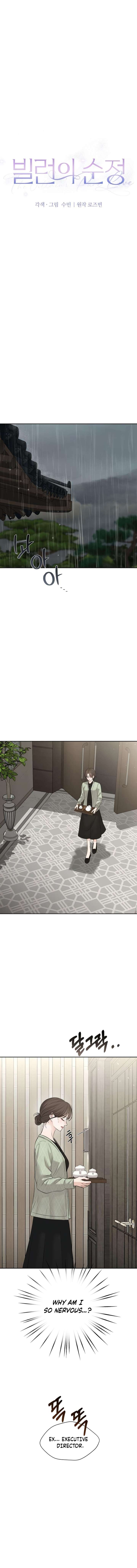 The Villain’s Pure Love Chapter 27 page 7