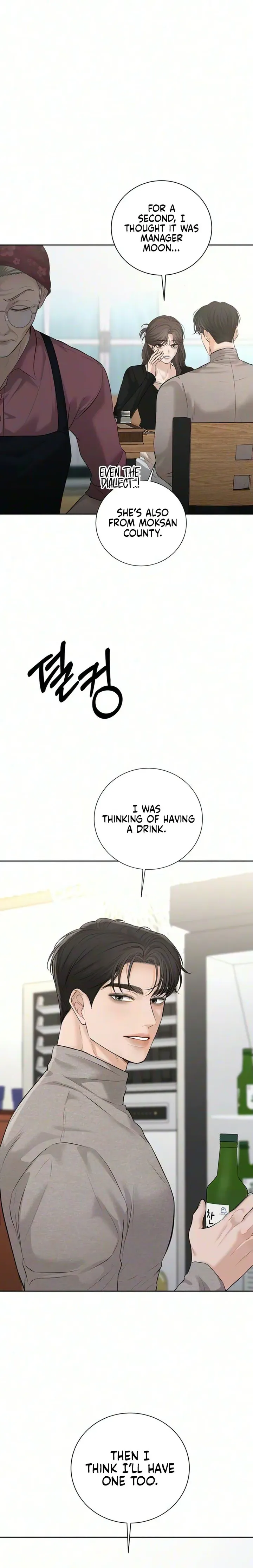 The Villain’s Pure Love Chapter 31 page 12