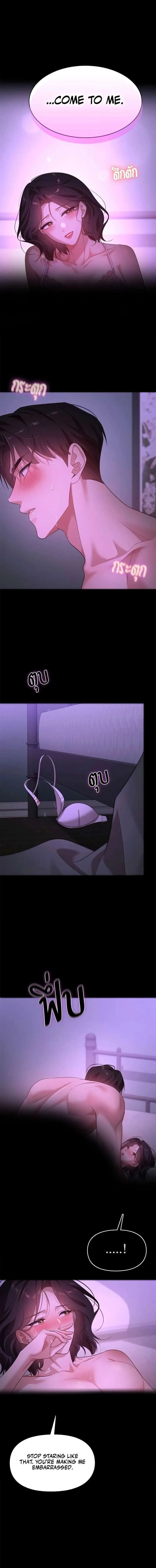 The Visitor Of The Night Chapter 41 page 8