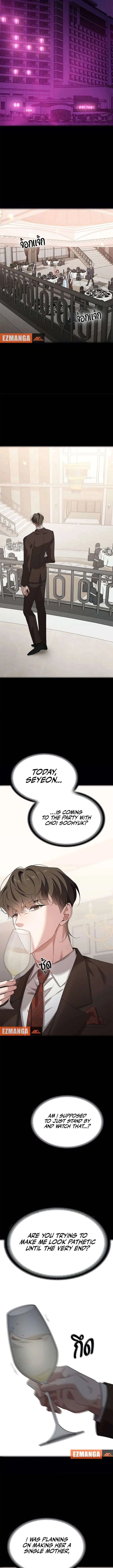 The Visitor Of The Night Chapter 48 page 7