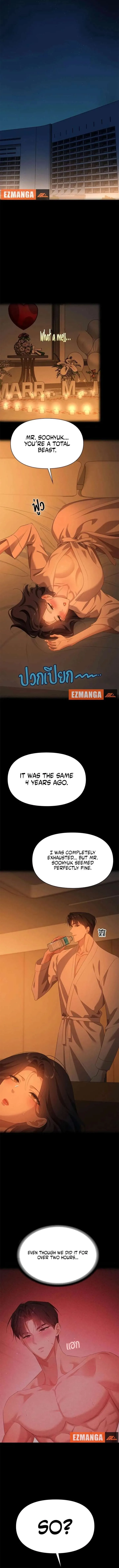 The Visitor Of The Night Chapter 52 page 6