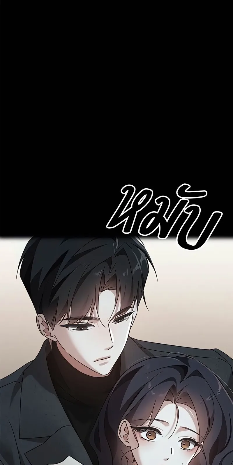 The Visitor Of The Night Chapter 64 page 74