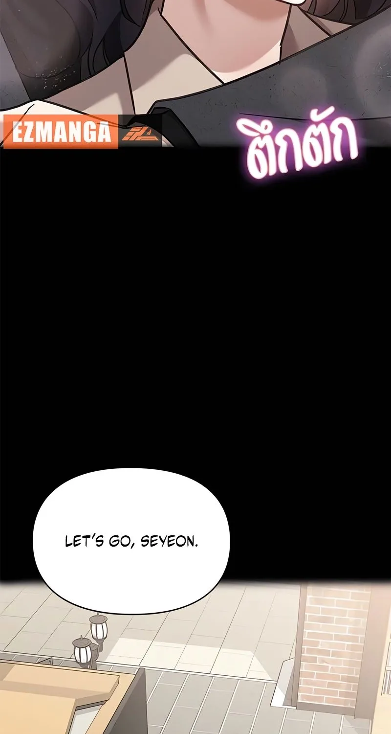 The Visitor Of The Night Chapter 64 page 84