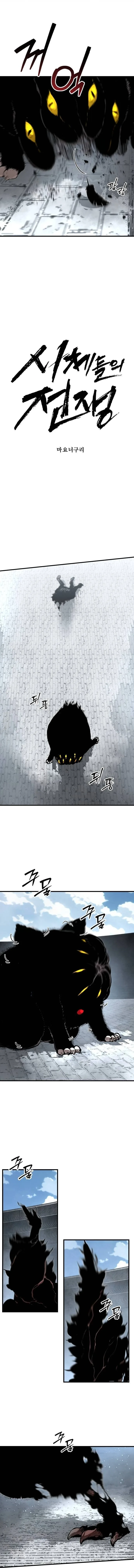 The War of Corpses Chapter 23 page 3