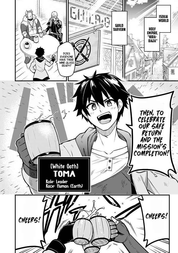 The White Mage Who Joined My Party Is a Circle Crusher, So My Isekai Life Is at Risk of Collapsing Once Again Chapter 1 page 5