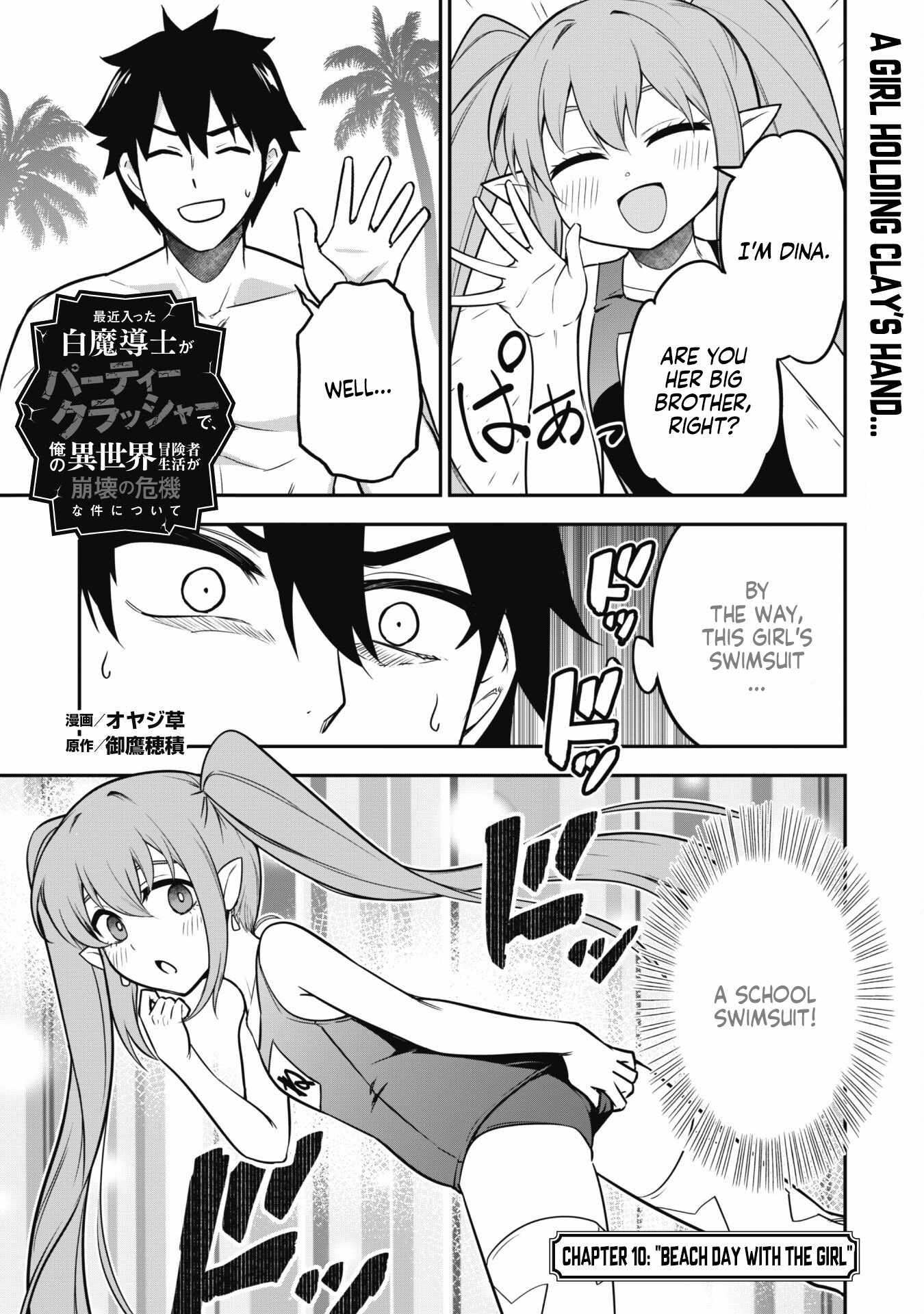 The White Mage Who Joined My Party Is a Circle Crusher, So My Isekai Life Is at Risk of Collapsing Once Again Chapter 10.1 page 2