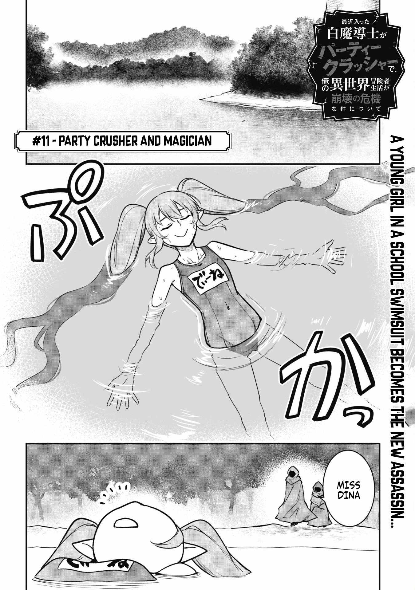 The White Mage Who Joined My Party Is a Circle Crusher, So My Isekai Life Is at Risk of Collapsing Once Again Chapter 11.1 page 3
