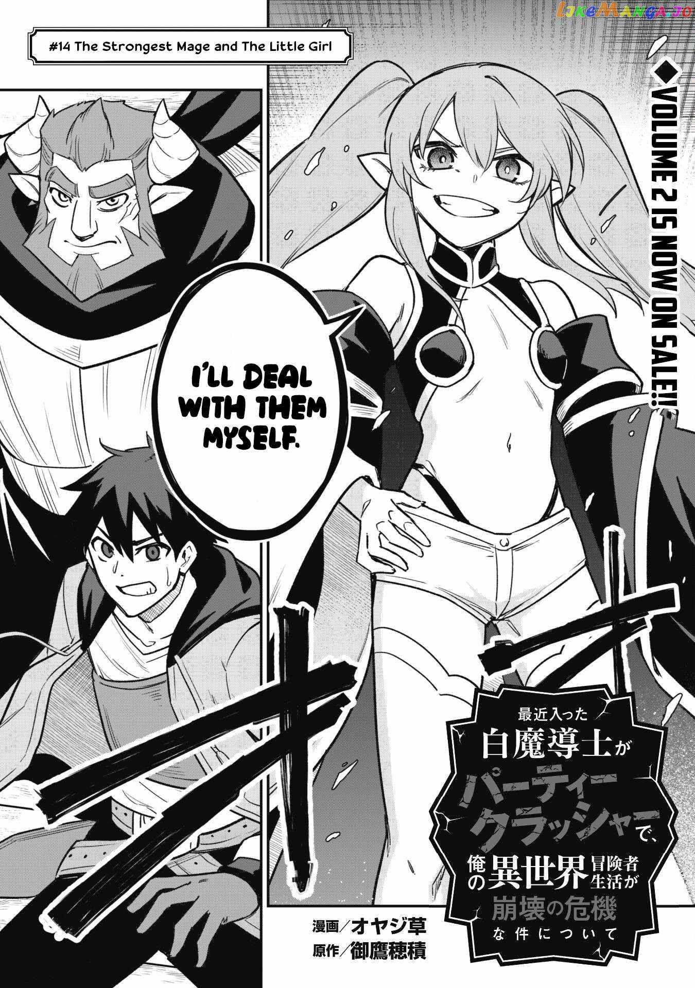 The White Mage Who Joined My Party Is a Circle Crusher, So My Isekai Life Is at Risk of Collapsing Once Again Chapter 14 page 3