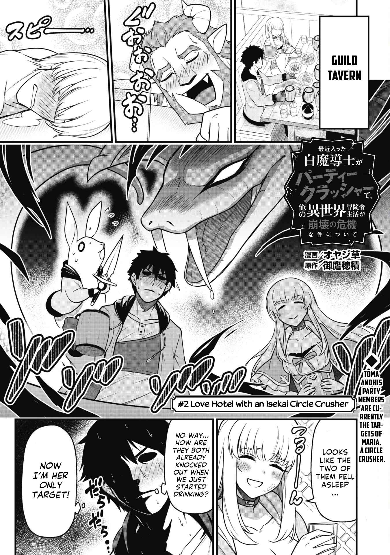 The White Mage Who Joined My Party Is a Circle Crusher, So My Isekai Life Is at Risk of Collapsing Once Again Chapter 2 page 3